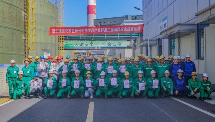 賽場(chǎng)展風(fēng)采 安全筑基石 | 重慶鵬凱化工在福華化學(xué)第二屆消防應(yīng)急技能比賽中斬獲佳績(jī)